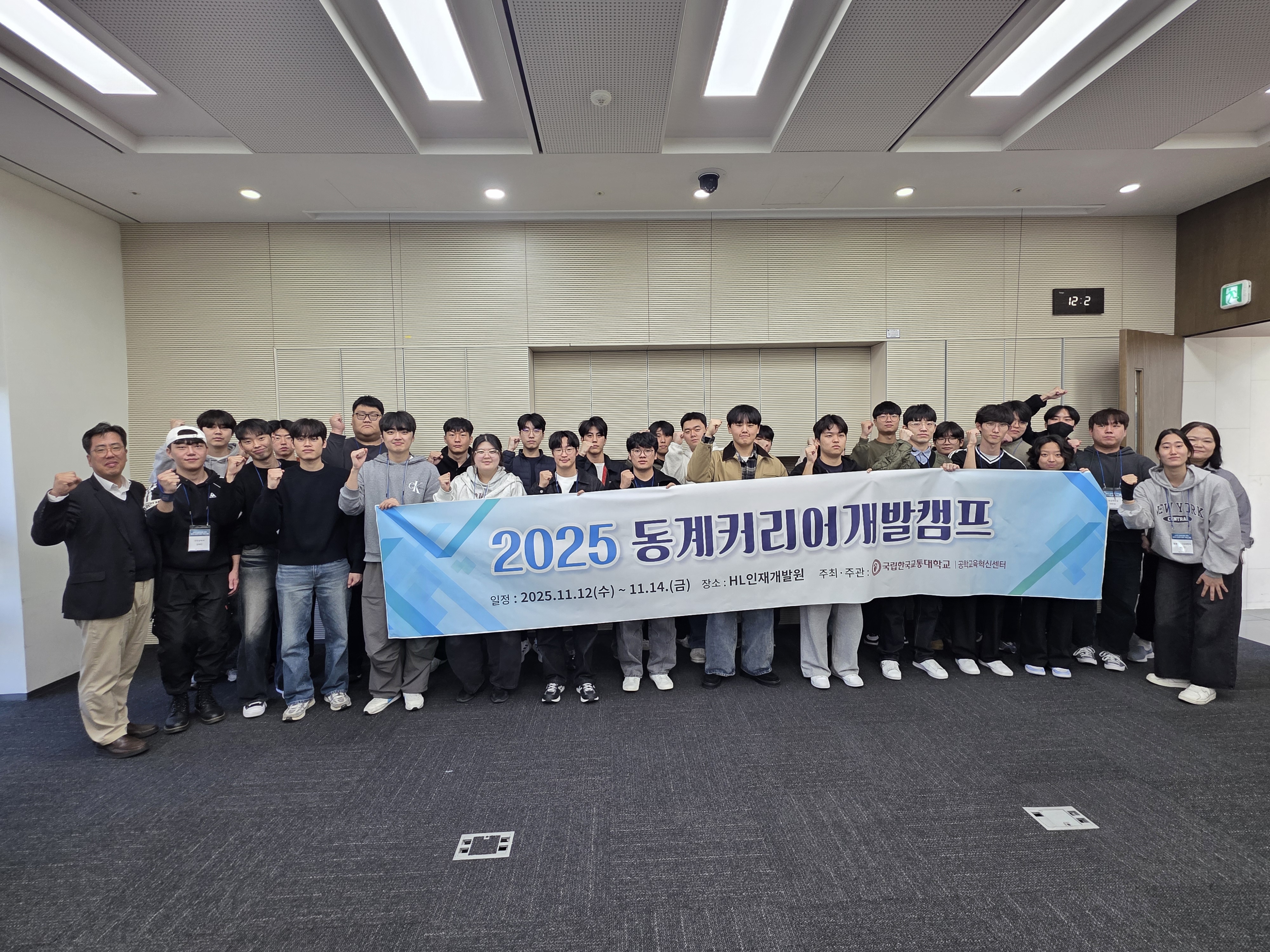 2025 동계 커리어 개발 캠프