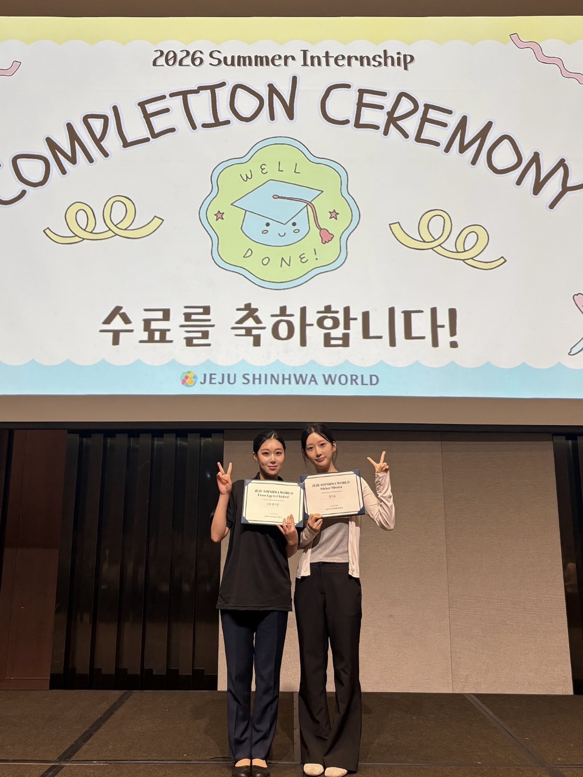 2026학년도 제주 신화월드 실습 활동