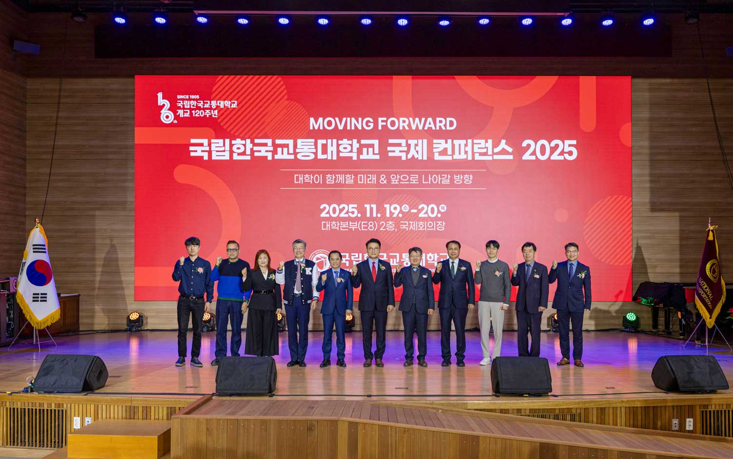 ‘국제컨퍼런스 2025’ 개최