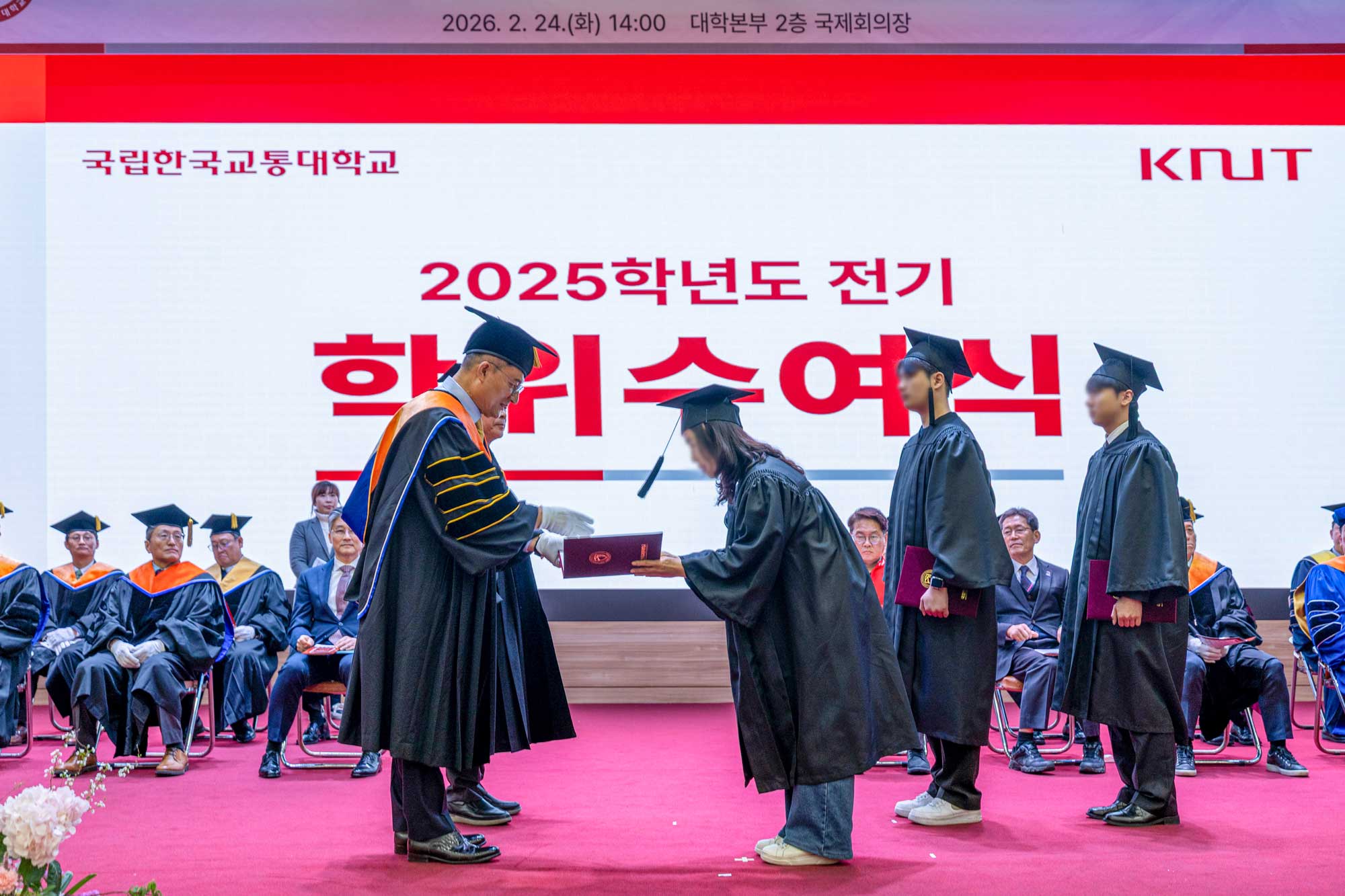 2025학년도 전기 학위수여식 개최… 총 1,715명 학위 수여