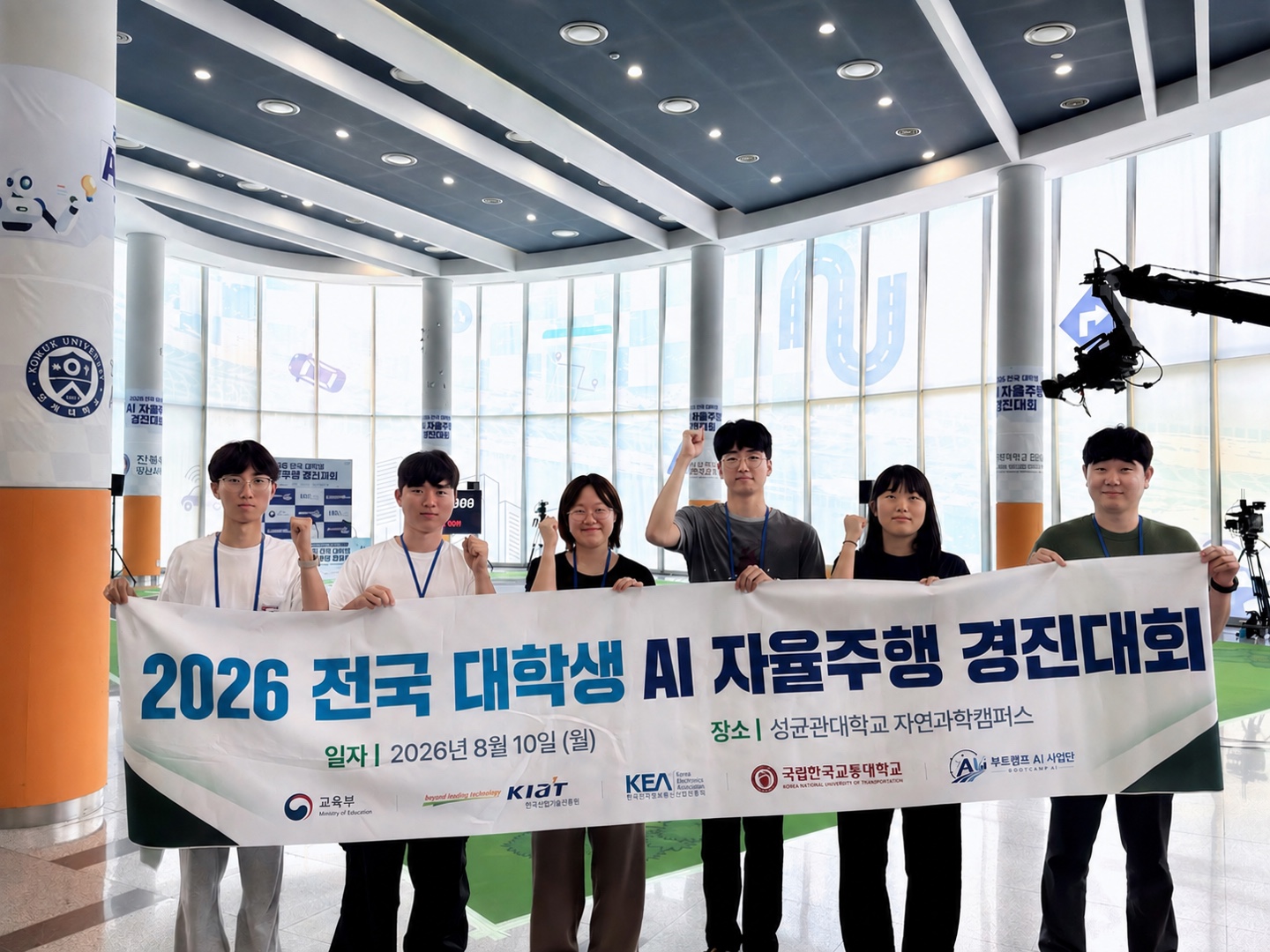 2026년 전국 대학생 AI 자율주행 경진대회