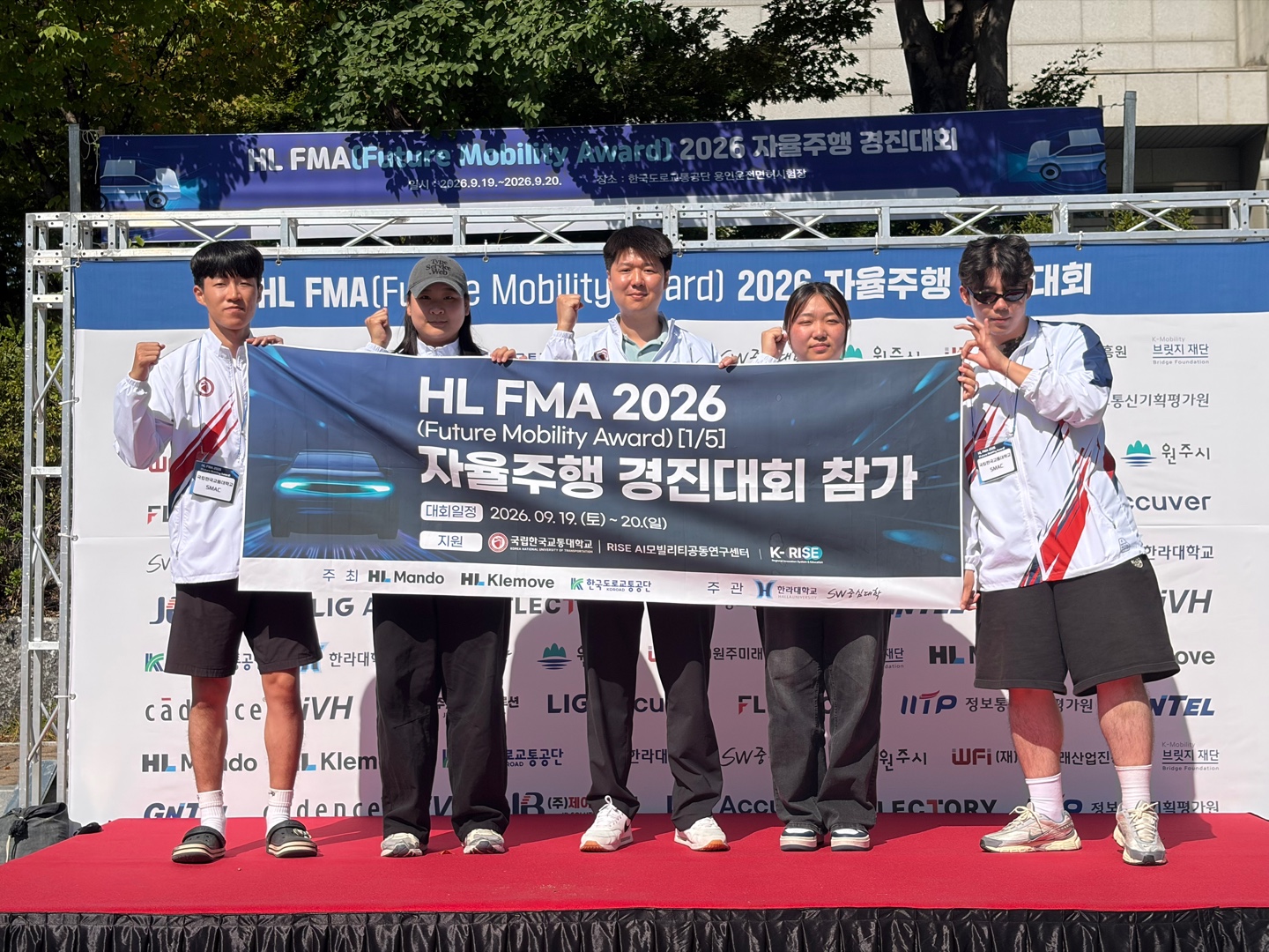 2026년 HL FMA 자율주행 경진대회