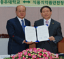 충주대, 식품의약품안전청과의 상호협력 협약 체결