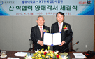 충주대-KT충북법인사업단, 산·학협력 양해각서 체결