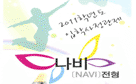 충주대학교 2011학년도 입시(입학사정관제) 설명회 개최