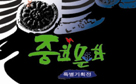 충주대학교 박물관, ′중원문화 특별전′ 개관