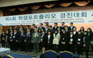 2010년 전국 교수 및 학생 포트폴리오 경진대회 수상 쾌거
