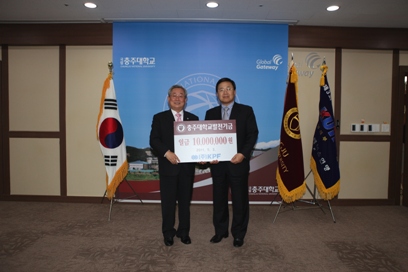 (주)KPF, 충주대에 발전기금 1천만원 기탁