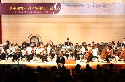 충주대학교 개교 97주년 기념, 충북도립교향악단 초청 음악회
