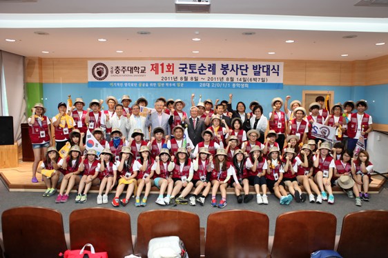 제1회 국토순례 봉사단 발대식 개최