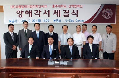 산학협력단-(주)의왕밀레니엄디자인파크와 양해각서(MOU) 체결