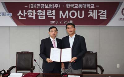 한국교통대-IBK연금보험(주) 산학협력 MOU 체결