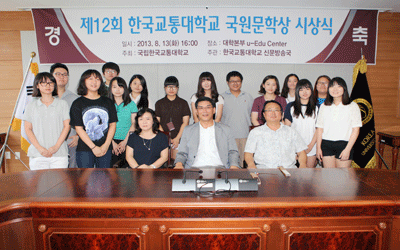 「제12회 국원문학상」시상식 개최