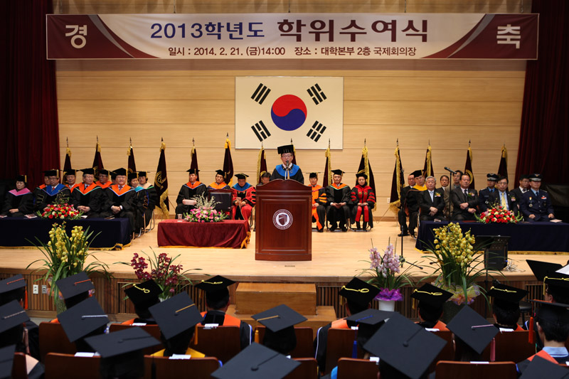 2013학년도 학위수여식 개최