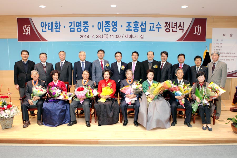 정년퇴임식 개최