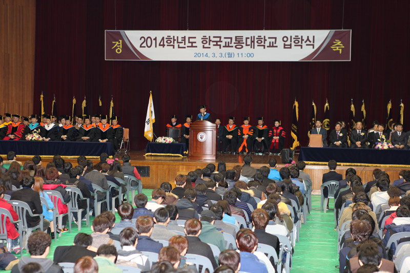 2014학년도 입학식 개최