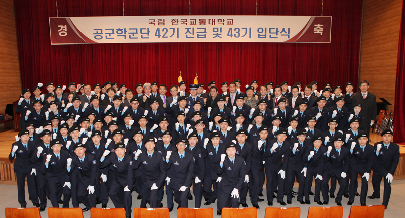 공군학군단 진급 및 입단식 행사 개최