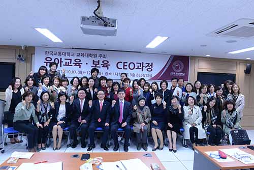 유아교육 보육CEO과정 개강식
