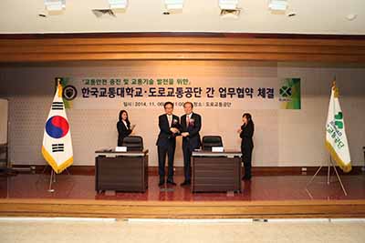 교통안전 증진 및 교통기술 발전을 위한 도로교통공단과의 업무협약 체결