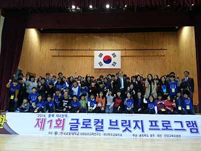 글로컬 브릿지 사업단 제천 장애인 시설(세하의 집) 봉사활동 실시
