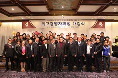 2015학년도 최고경영자과정 19기 개강식 개최