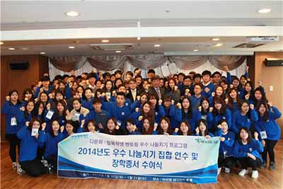 경영학과 박해성(4학년), - 2014년도 다문화.탈북학생 우수나눔지기 100인 선정 -