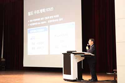 국립 한국교통대학교 옴니버스교양강좌, 강영일 한국철도시설공단 이사장
