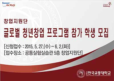 중국 북경에서 글로벌 청년창업 프로그램 운영