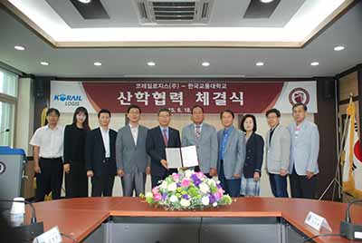 국립 한국교통대학교 코레일로지스(주)와의 MOU 체결