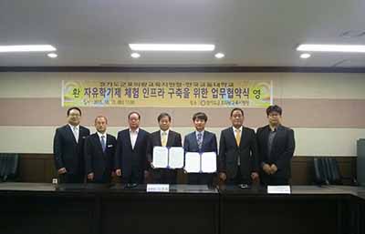 군포의왕교육지원청과의 자유학기제 지원 상호협력 MOU체결