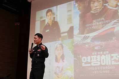 국립 한국교통대학교 안보특강  -  ‘연평해전의 영웅’ 이희완 소령 -