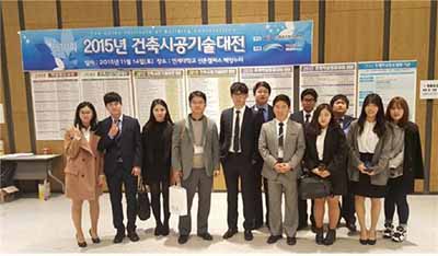 2015 건축시공기술대전 및 학술발표대회 출품 논문 최우수상 수상