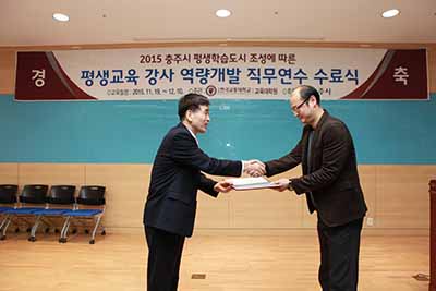 평생교육 강사 역량개발을 위한 직무 연수 수료식 개최