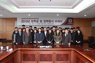한국교통대발전기금재단, 재학생 150명에게 총 1억5천만원 장학금 수여