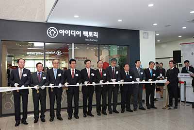 충북창조경제혁신센터 출범 1주년 기념식 겸 아이디어팩토리 개소식 개최