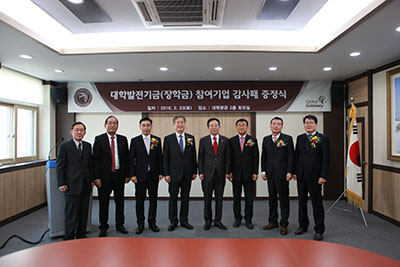 국립 한국교통대학교 장학금 기탁자 감사패 전달