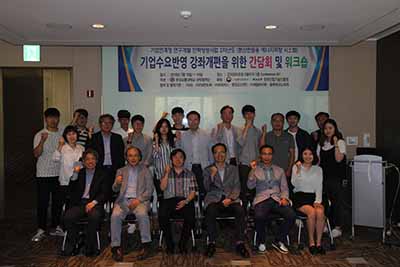 에너지저장시스템사업단, 기업연계 석？박사 인력양성사업 기업수요 반영 강좌개편을 위한 워크샵