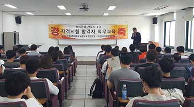 융합교육창업학부, 2016학년도 1학기 특허경영지도사 1급 53명 취득