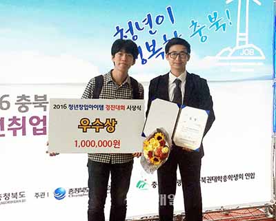 한국교통대 창업동아리 “우리동네툰즈”,충북창업아이템경진대회 대학부문 우수상 수상