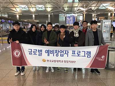 중국 현지창업희망학생, 중국창업실습진행