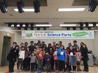 의왕시 생활과학교실 연말을 맞아 가족과 함께하는 과학문화행사 개최