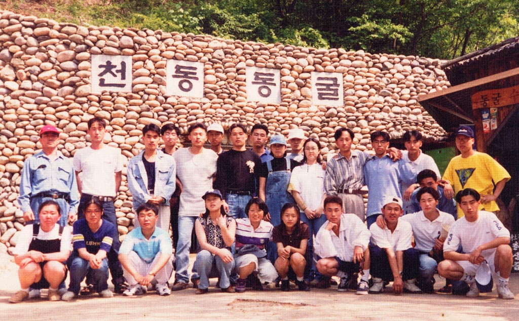 96학번 천동동굴탐험전.