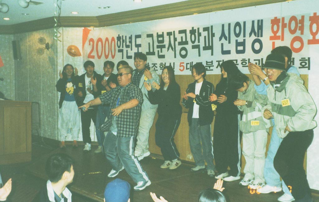 00학번 신입생환영회장기자랑-1