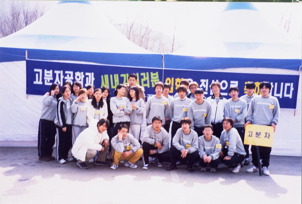 03학번 신입생환영회-3