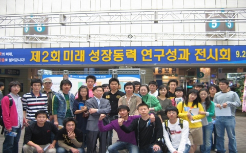 제2회 미래성장동력 연구성과 전시회..