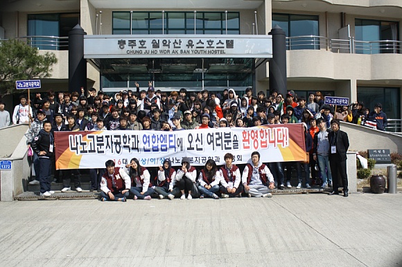 11년도 연합MT