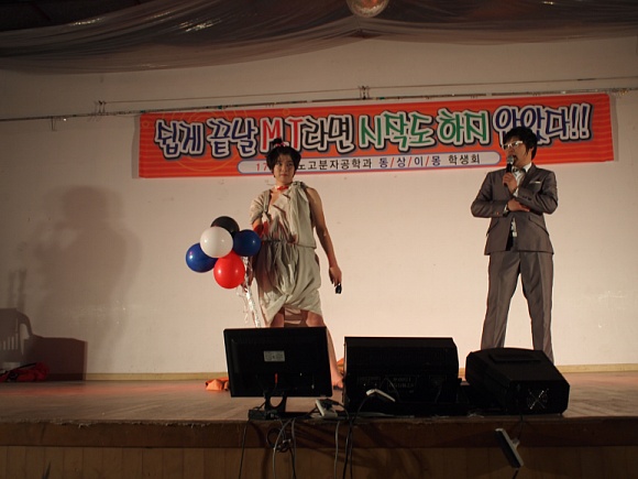 12년도 연합MT