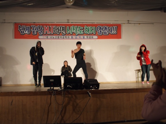 12년도 연합MT