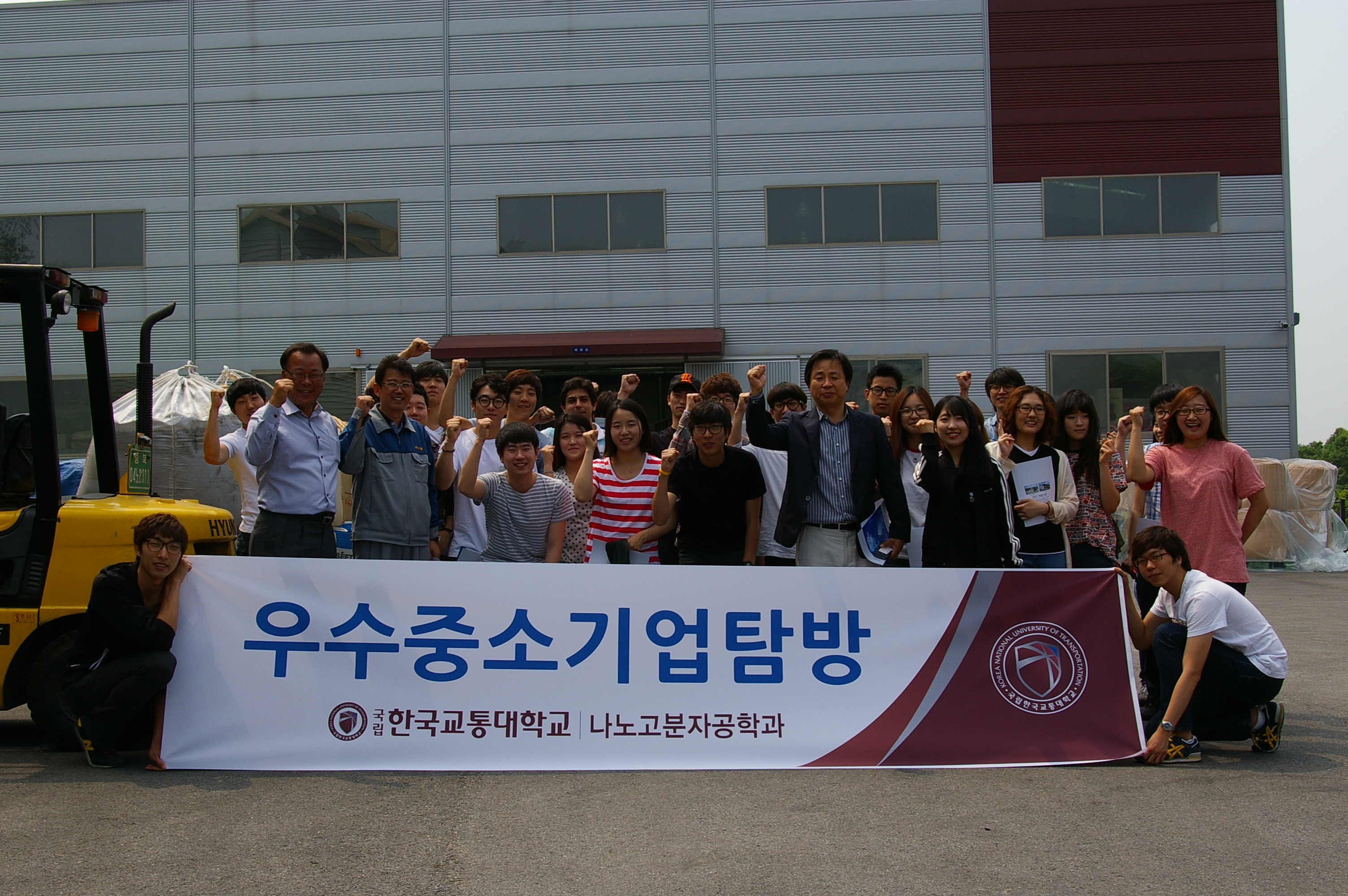 2013 우수중소기업탐방