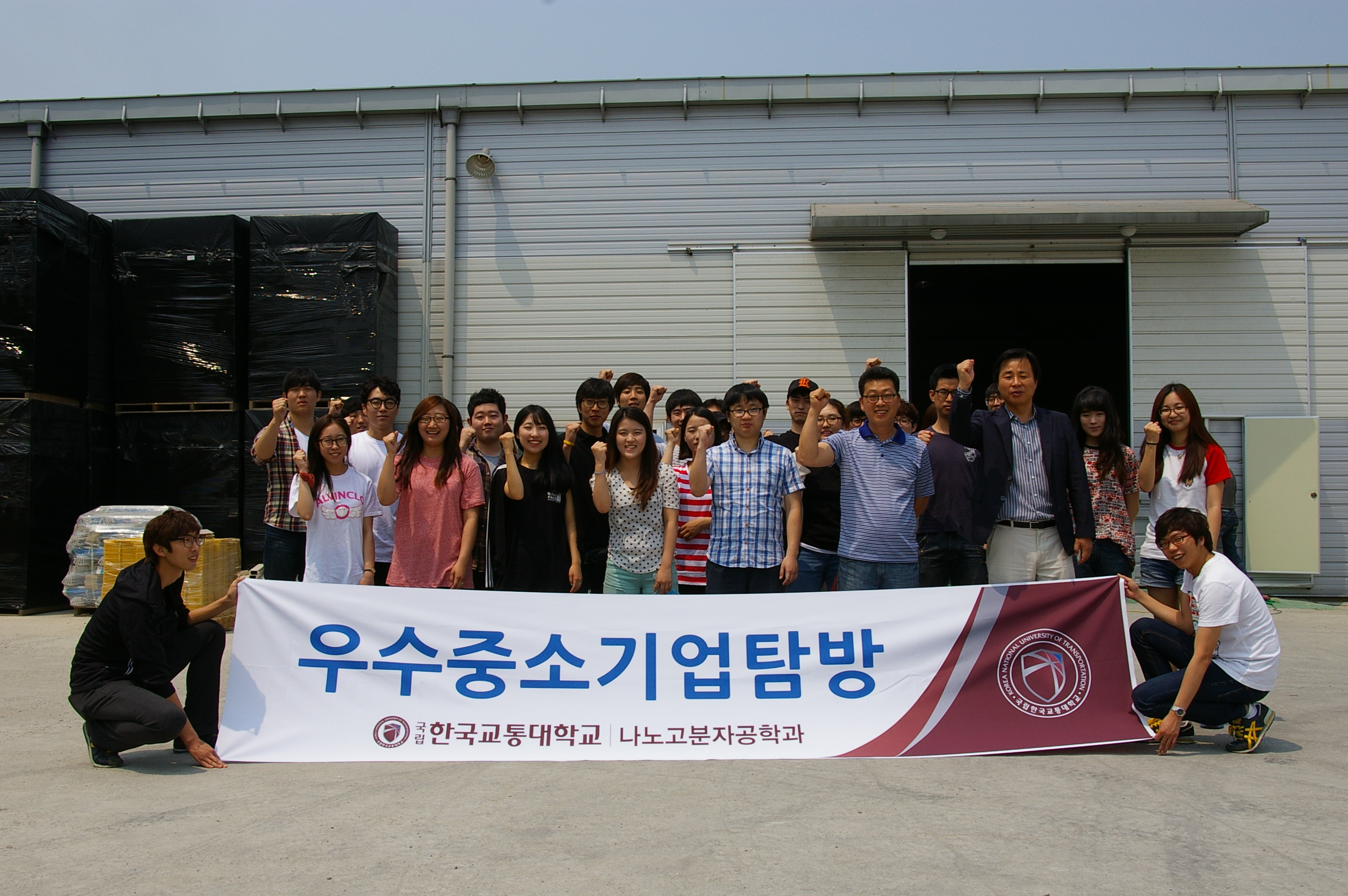 2013 우수중소기업탐방